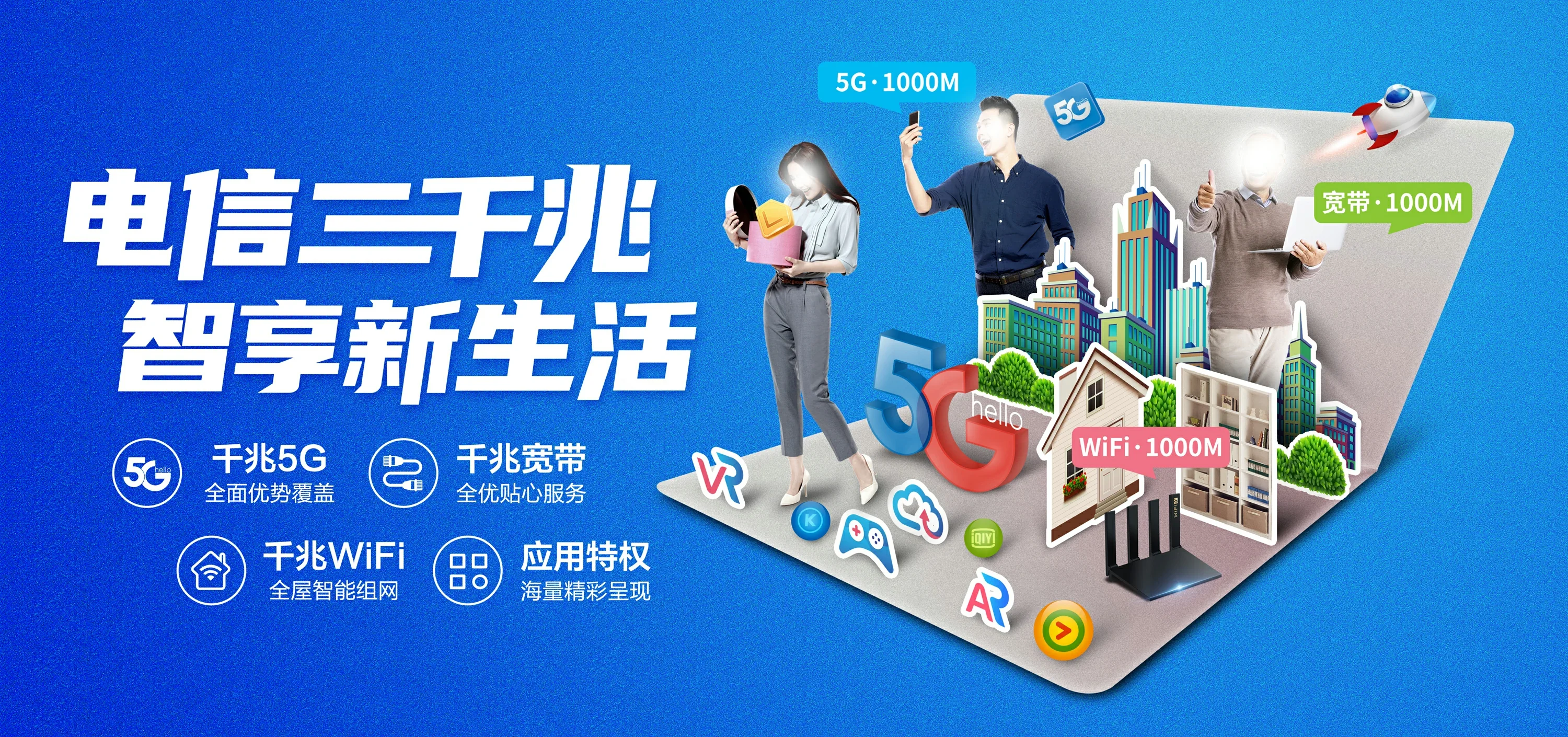 中国电信 开阳电信宽带 宽带套餐