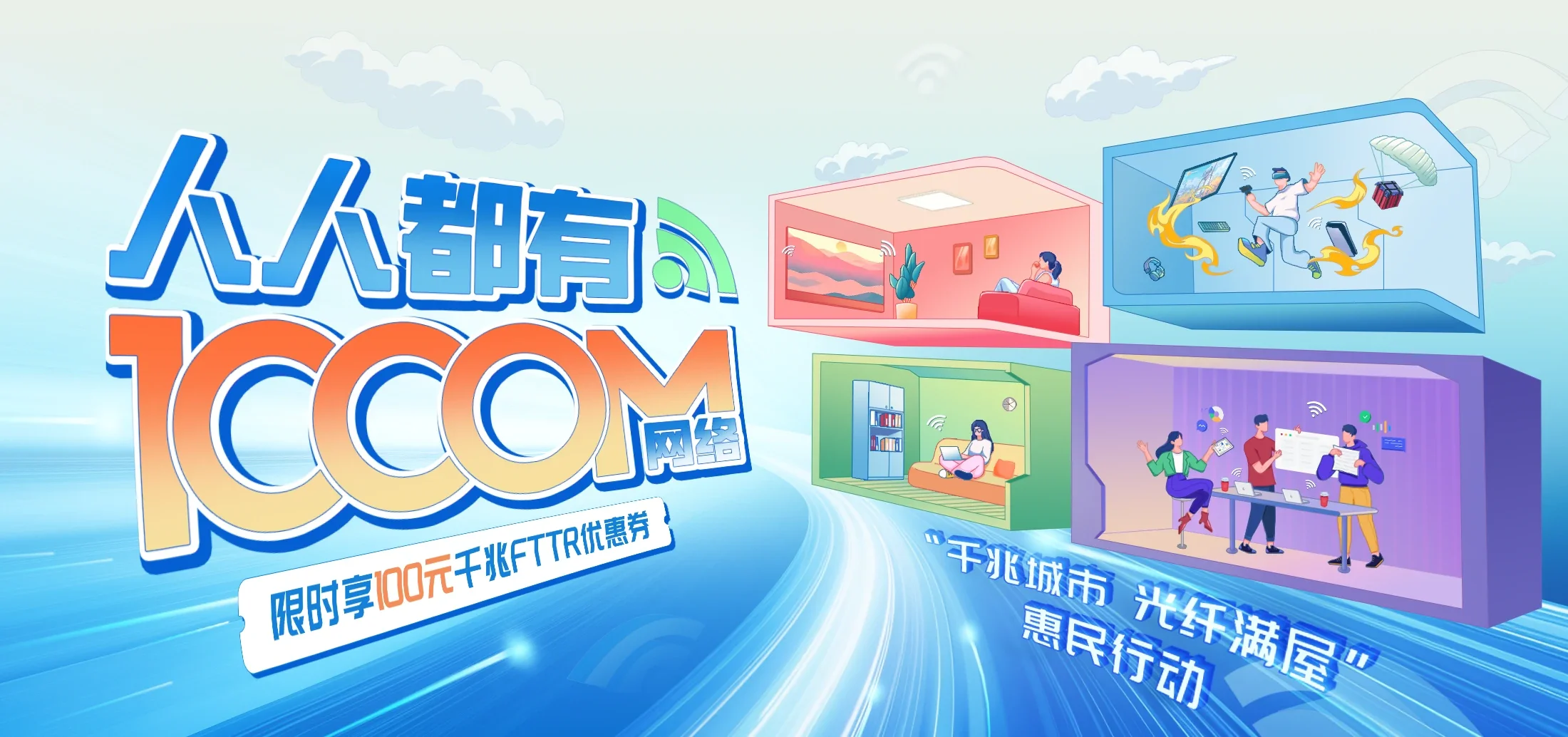 中国电信 开阳电信宽带 宽带套餐
